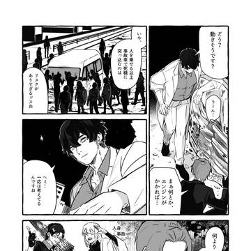 【絶海下】交流4【屍者の行進】