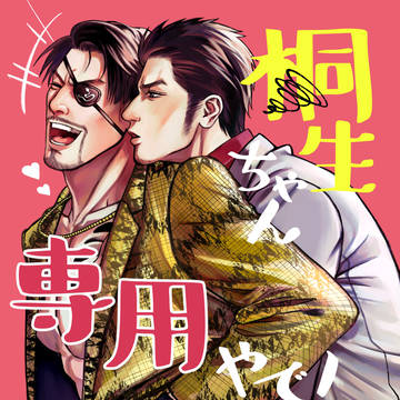 【桐真】5/3新刊サンプル