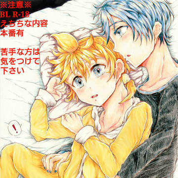2023年度4月5日はしこしこの日(BL R-18 カイレン)