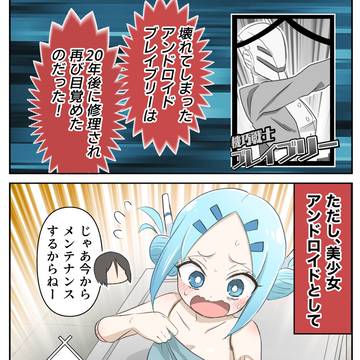 20年で色々変わっちゃったヒーローと少年4