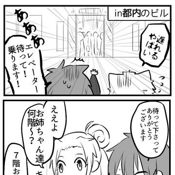 トコ漫画3枚と落書き