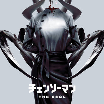 落下の悪魔。