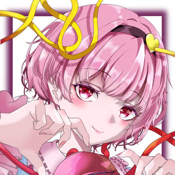 さとり