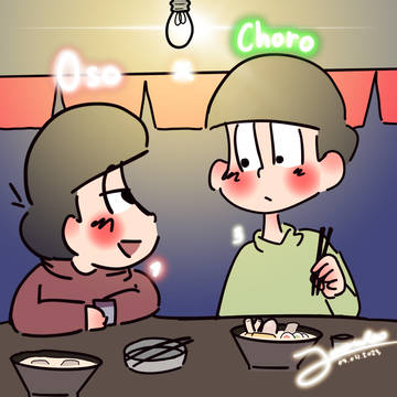 おそx チョロ チビ太 のパブ 오소x쵸로 치비타의 술집