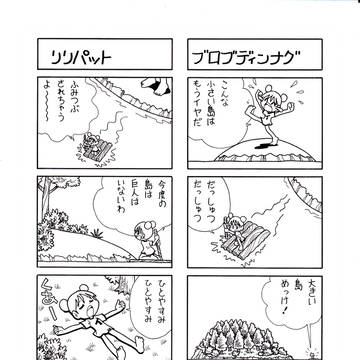 無人島漫画