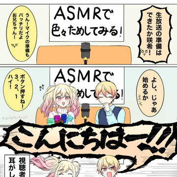 プロセカTwitterまとめ⑤