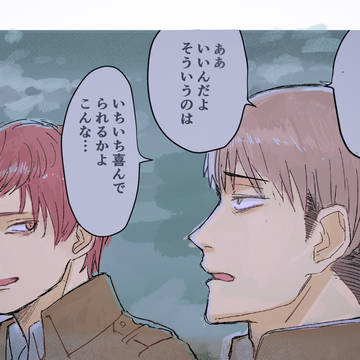フロジャンwebオンリー3