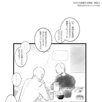 Page 21 thumbnail