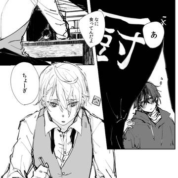 （ちょぎひぜ）無配だったやつ