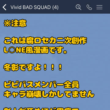 俺のメンバーがこんなにも狂っている②