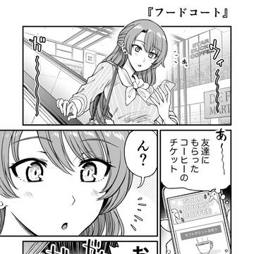 行きつけの店の店員さんと駅前のデパートで遭遇してしまう漫画