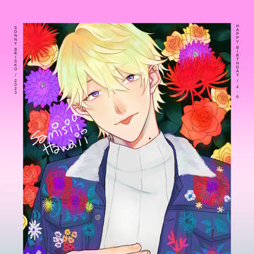 sonny HBD 2023