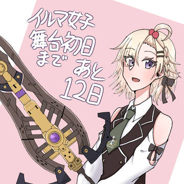 日比野羽来