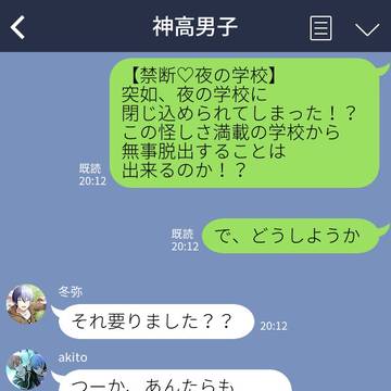 【禁断♡夜の学校】