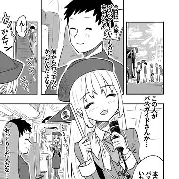 柏木さん