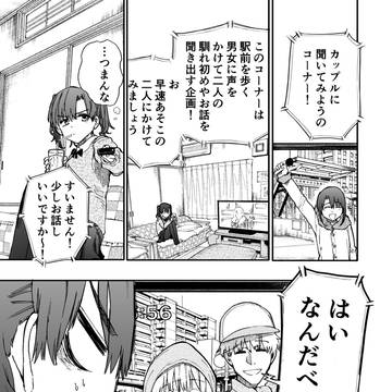じいさんばあさん若返る【168】