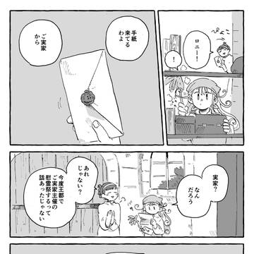 【PFSOZ】其は祝福なりや?【ED】