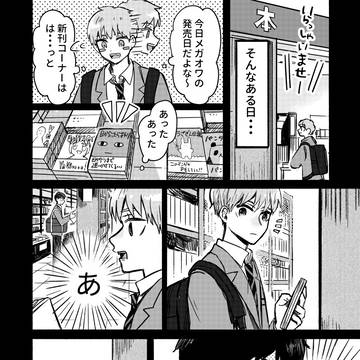 Page 8 thumbnail