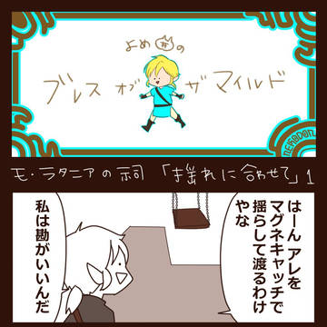 ブレワイプレイ日記