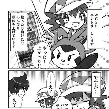 むしろ前方【アラマノ】