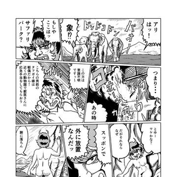 グダグダ漫画はじまるよ~