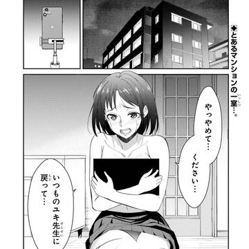 『凶愛聖母マミカ』サンプル