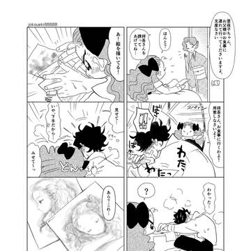 祥吾里夜子小ネタ