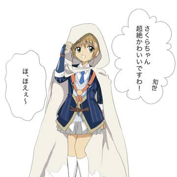 【クロスオーバー】刀剣乱舞×カードキャプターさくら