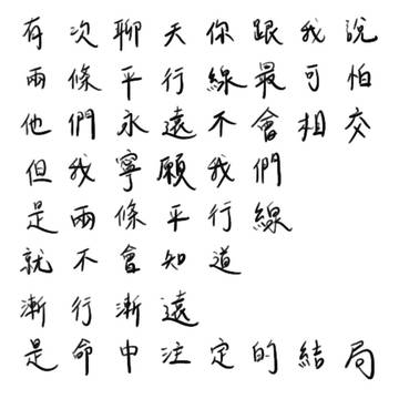 尋找AB之間的交點