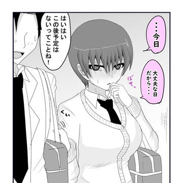 今日は大丈夫な日な親友の女の子の話。