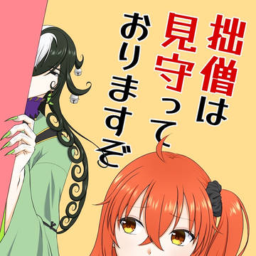 リンぐだ♀新刊サンプル