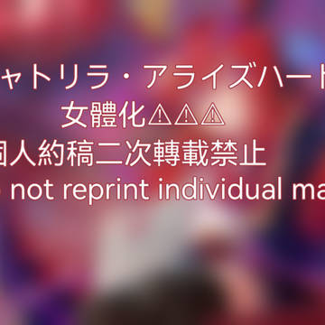 アライズハート