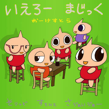 そりっど・すていと・さぶぁいぶぁー