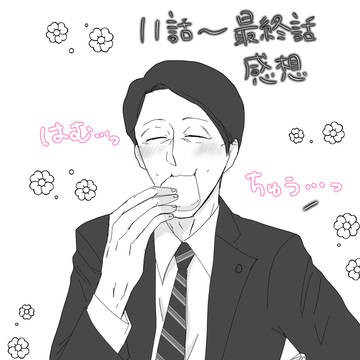 相棒21 11話〜最終話感想絵