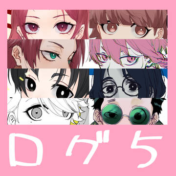 ブルログ5