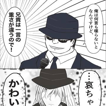 くろがねの試写会で好きだった会話