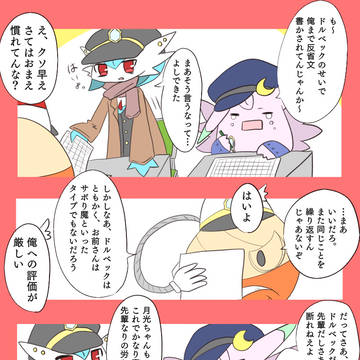 【ぽけリデ】反省文を書こう!【交流】