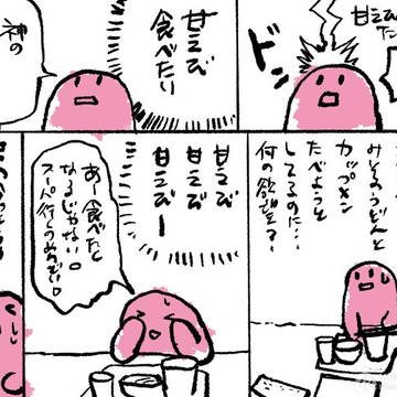 甘エビが食べたい話