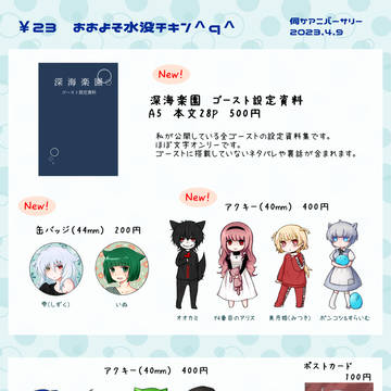 伺アニお品書き