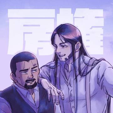 房権まとめ①