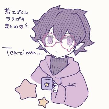 若エゴくん落書き詰め⑥＋ナベリウス家(Twitterまとめ)