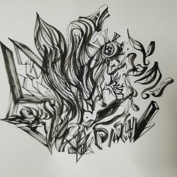 分断