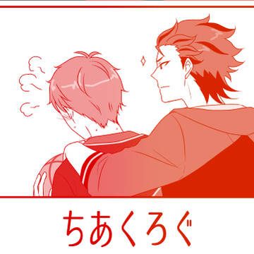 ちあくろぐ