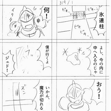 スライム(一般)が絶滅した世界 第319話