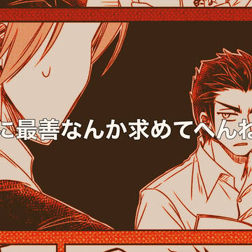 二人は友だち【WT】