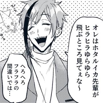 陰キャちゃん❕