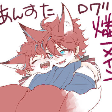 燐一ログ7