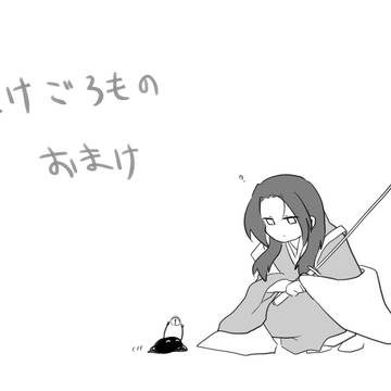 苔衣小ネタ