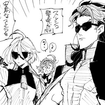 グエスレ中心ログ