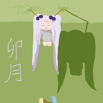 四月のメシア